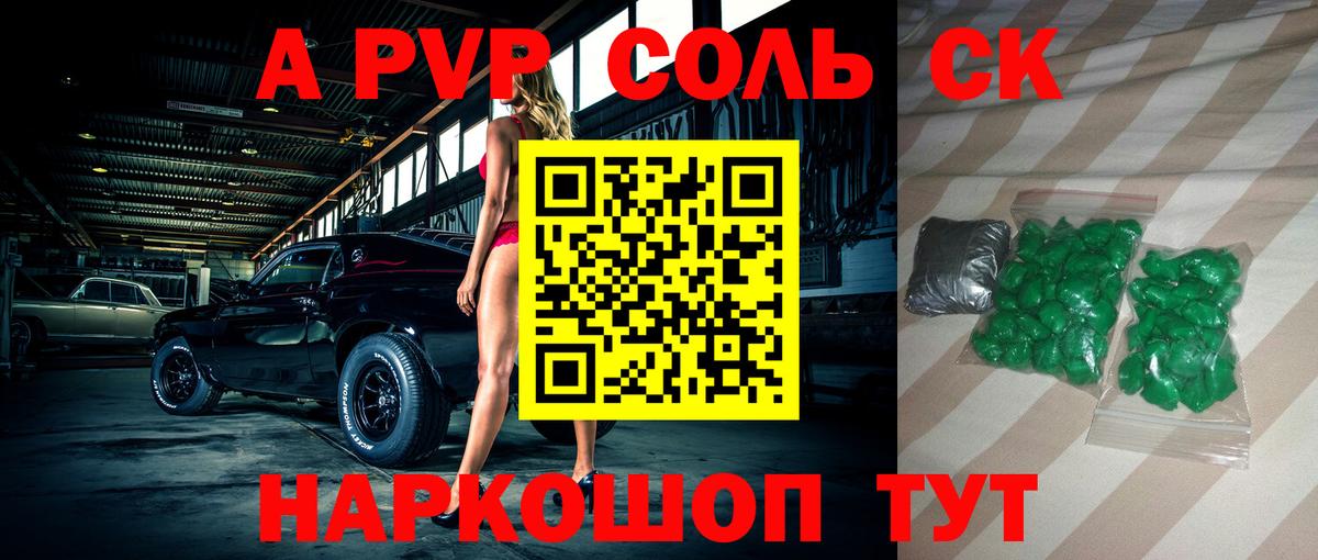 Владимир  A-PVP СК КРИС  Alpha PVP СК  Вход с VPN  APVP Crystall 