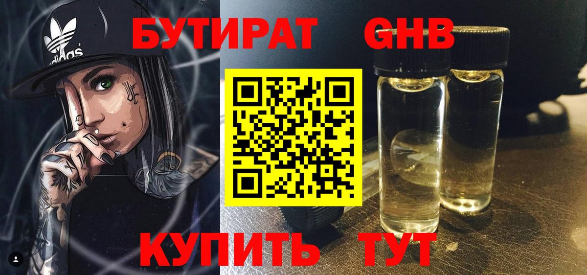 Владимир  БУТИРАТ вода  Вход с VPN 