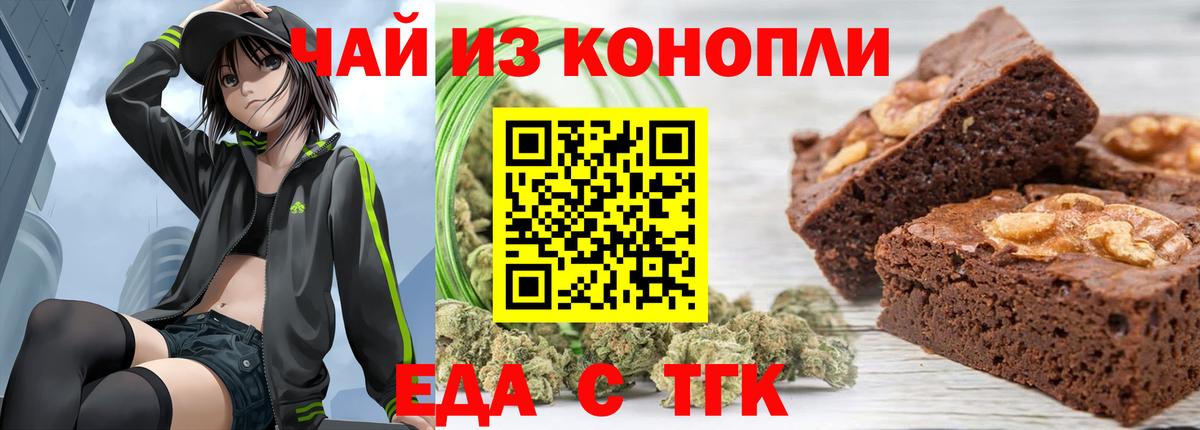 Cannafood конопля  Вход с VPN  Владимир 
