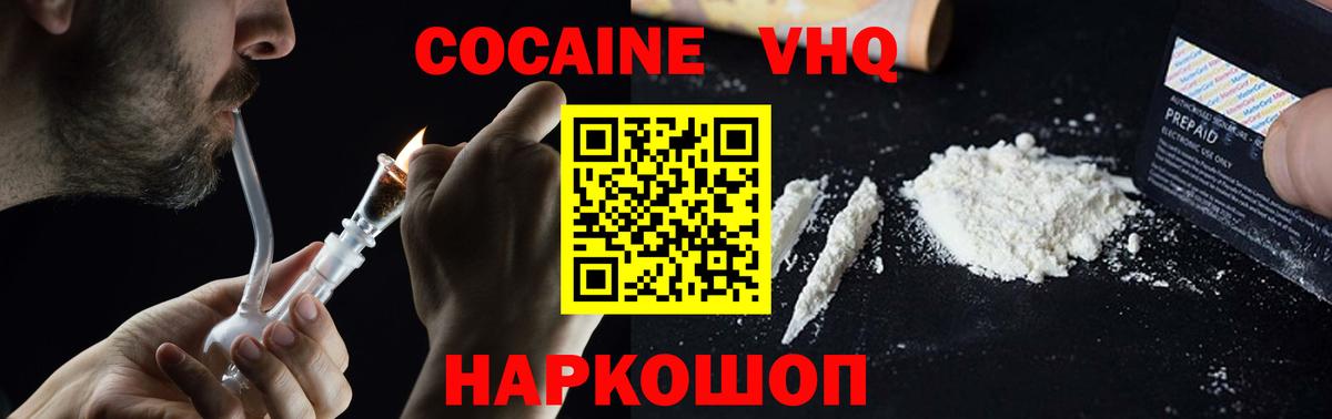 Кокаин Колумбийский Владимир