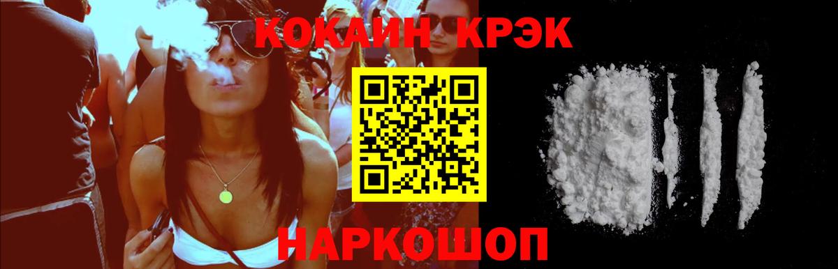 КОКАИН 97%  Вход с VPN  Владимир  COCAIN Боливия 