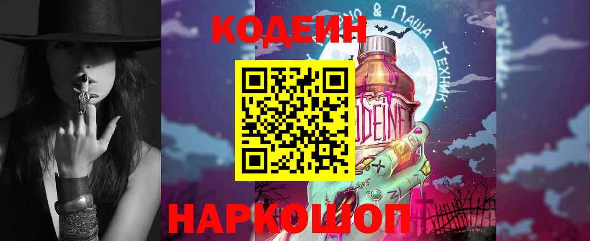 Владимир  Кодеиновый сироп Lean напиток Lean (лин)  Вход с VPN 