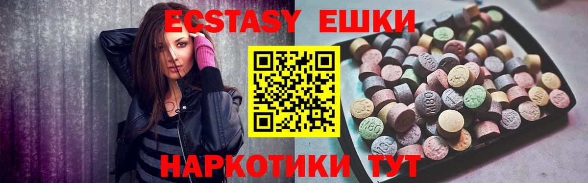 Экстази бентли  Ecstasy  сколько стоит  Ecstasy 99%  Вход с VPN  Владимир 