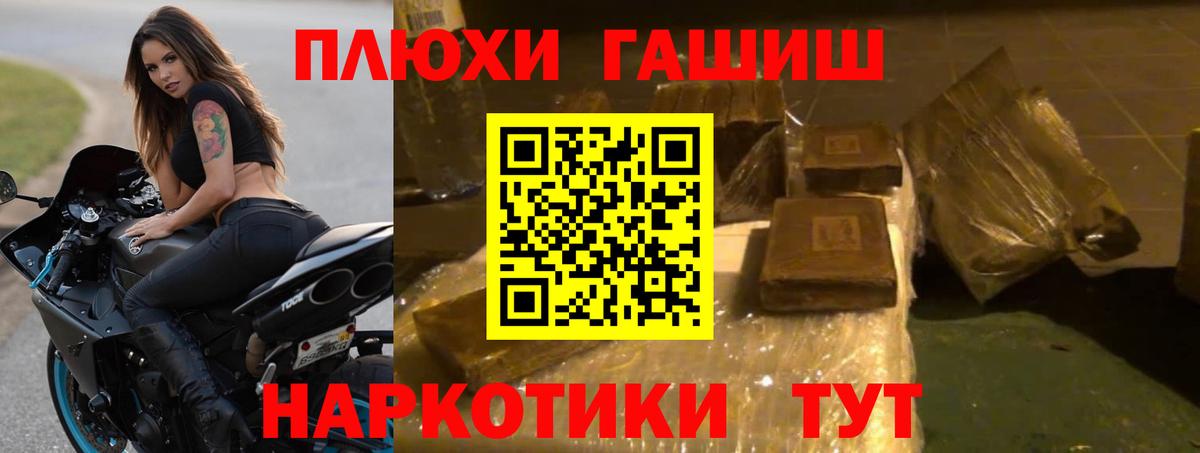 ГАШ Premium  Гашиш Premium  Вход с VPN  Владимир 