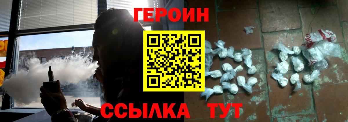 ГЕРОИН хмурый  Вход с VPN  Владимир 
