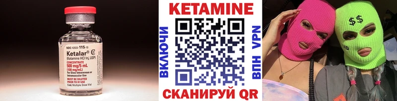 Кетамин ketamine Владимир