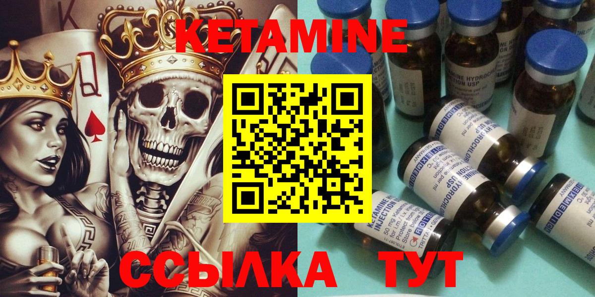 КЕТАМИН ketamine Владимир