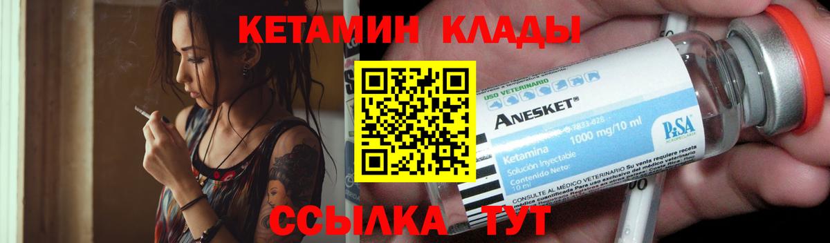 shop состав  Вход с VPN  Владимир  КЕТАМИН VHQ 