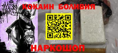кокаин VHQ Балаково