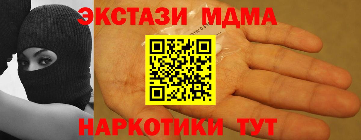 MDMA кристаллы  Вход с VPN  MDMA молли  Владимир 