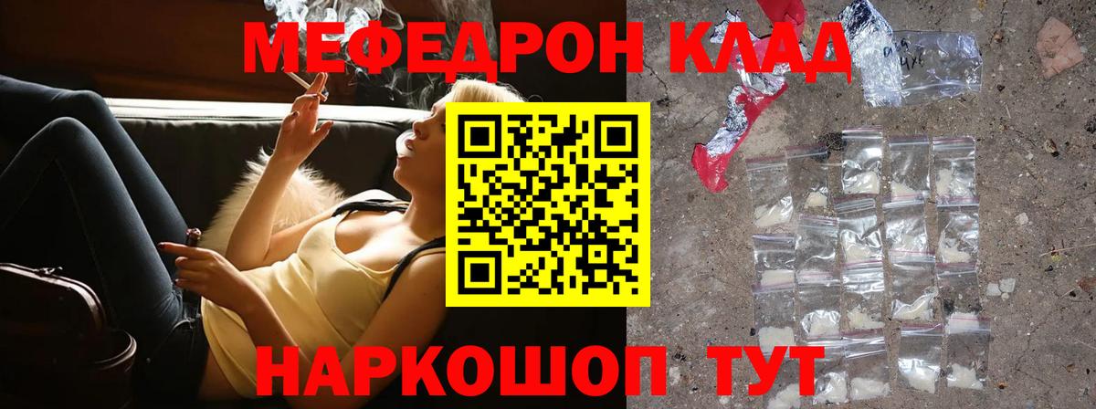 Владимир  Вход с VPN  ГАШ  Cocaine  Продажа наркотиков  Мефедрон кристаллы 