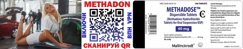 дарк нет Telegram  Владимир  Метадон methadone  купить закладку  OMG онион 