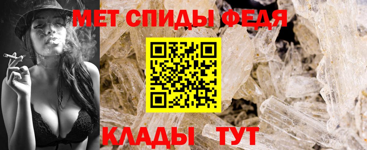 Первитин  МЕТАМФЕТАМИН мет  Вход с VPN  Владимир 